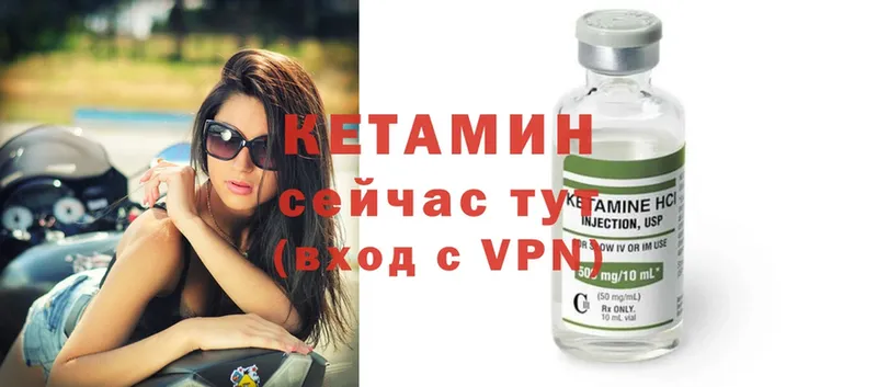 Кетамин ketamine  Фурманов 